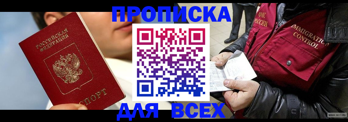 временная регистрация законно в Вязниках